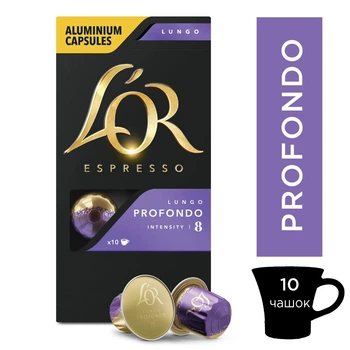 Кофе в капсулах Nespresso L`OR Lungo Profondo 10шт