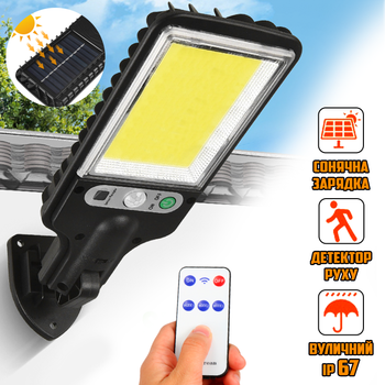 Вуличний світлодіодний ліхтар на сонячній батареї з пультом Solar Light SL-6163-117COB настінний світильник з датчиком руху, акумуляторний