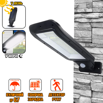 Вуличний світлодіодний ліхтар на сонячній батареї Solar Light SL-T210C-SMD настінний світильник акумуляторний