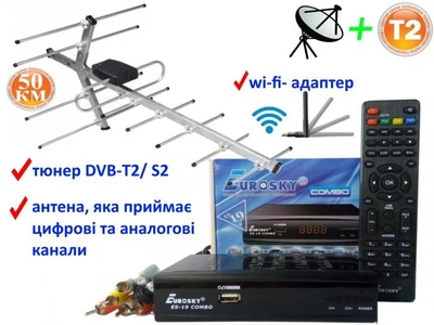 Комплект DVB-S2/T2 Комбинированный тюнер Eurosky ES-19 Combo + антенна для Т2 внешняя Волна 1-06 (50 км)+WiFi-адаптер