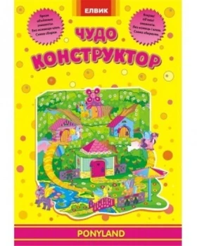 Чудо-конструктор PONYLAND Элвик