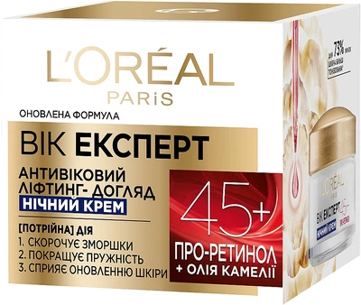 Ночной крем против морщин "Возраст Эксперт Трио Актив 45+" с эффектом лифтинга и ретино-пептидами - L'Oreal Paris Triple Active Night 50ml (96960-441)