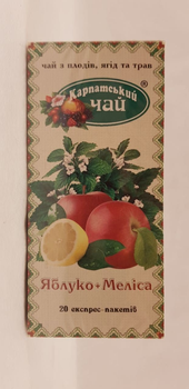 Натуральний фруктовий пакетований чай Карпатський чай Яблуко і Меліса 20 пакетиків по 2г