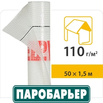 Подкровельная пароизоляционная пленка Паробарьер Н110 Juta 110 г/м2 (75м2 рулон)