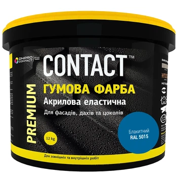 Краска резиновая CONTACT голубая (RAL 5015) 12 кг