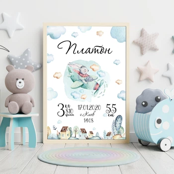 Дитяча метрика постер Зайчик-пілот на постерному папері А4 HeyBaby