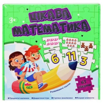 Развивающая игра-пазлы "Интересная математика"
