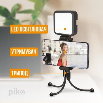 Комплект для блогеров с настольным гибким штативом и LED подсветкой белый