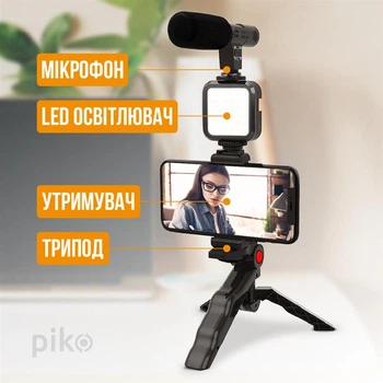 Комплект для блогеров с микрофоном и LED подсветкой, Bluetooth пульт, белый