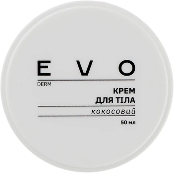 Крем для тела "Кокосовый" - EVO derm 200ml (1061803-31162876)