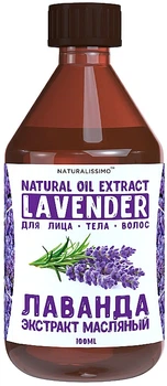 Масляный экстракт лаванды - Naturalissimo Lavender Extract Oil 100ml (336507-35916)