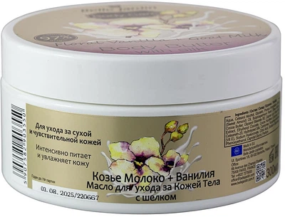 Крем-олія для тіла "Козяче молоко та ваніль" - Belle Jardin Body Butter 300ml (157559-95516)