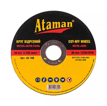 Круг 355*3,5*25,4 мм отрезной по металлу Ataman