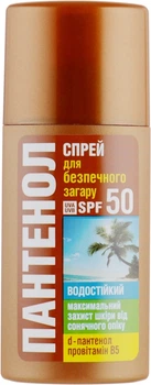 Спрей для безопасного загара SPF 50 - Пантенол 95ml (792330-53939)