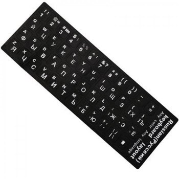 Матові щільні наклейки на клавіатуру 11х13 російська розкладка