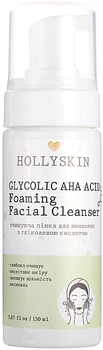 Пінка, що очищає, для вмивання з гліколевою кислотою - Hollyskin Glycolic AHA Acid Foaming Facial Cleanser 150ml (825197-62470)