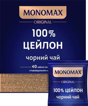 Чай чорний Мономах 100% Цейлон 2 г х 40 пакетиків (4823115402103)