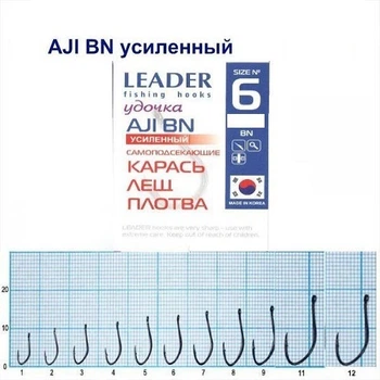 Крючок самоподсекающий Leader AJI BN Усиленный № 6