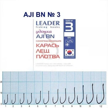 Крючок самоподсекающий Leader AJI BN № 3