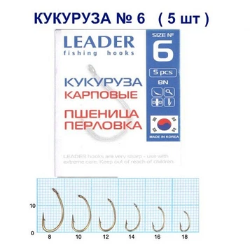 Крючок карповый Leader Кукуруза № 6