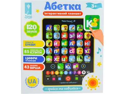 Интерактивный планшет Азбука (укр.), PL-719-17
