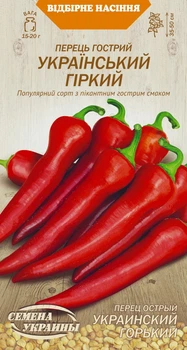 Семена Перец острый Украинский горький, 0,25 г (Семена Украины)