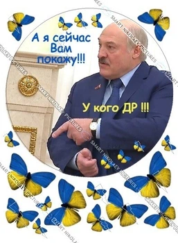 Сахарна їстівна картинка Україна, гумор, А я сейчас Вам покажу, прикол Ø20см на торт (SNP - 01068)