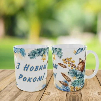 Чашка Grifon ,Печать на кружках "С новым годом" чашка на подарок на новый год ,merry christmas (0199)