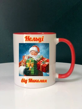 Чашка з червоною ручкою "Від Миколая" + коробка