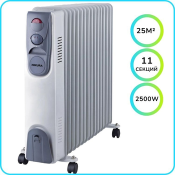 Масляный обогреватель NIKURA НY-C3-11 11 секций, 2500W, белый