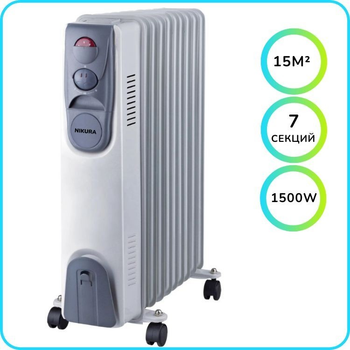 Масляный обогреватель NIKURA НY-С3-7 7 секций, 1500W, белый