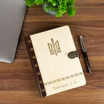Дневник именной с гравировкой герба Украины, А5, 100 листов, Светлое дерево, WoodPresent
