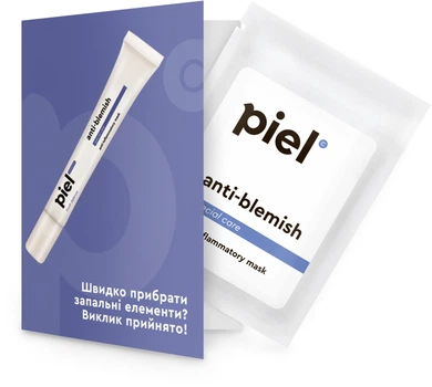 Маска для проблемной кожи - Piel cosmetics Specialiste Anti-Blemish Mask (пробник) 2ml (438423-11588)