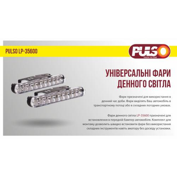 Фари доп/денного світла LP-35600 DRL 30LED/4W/12V/пластик/190*26mm/з поворотами (LP-35600)