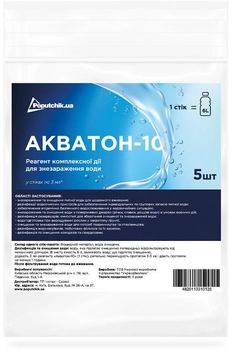 Реагент для води Poputchik «Акватон-10» № 5 (52-036-IS)