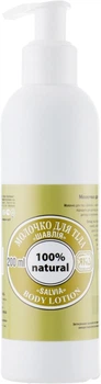 Молочко для тела "Шалфей" - Яка 200ml (135623-31397882)