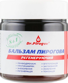 Бальзам Пирогова "Регенерирующий" - Dr.Pirogov 150ml (332017-27101)
