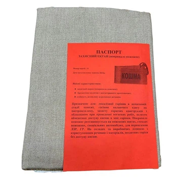 Кошма протипожежна 1 шарова 2,0х2,0м