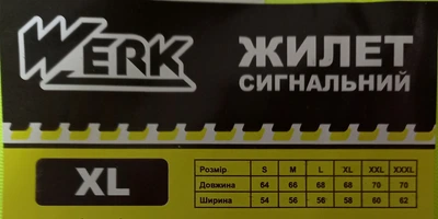 Жилет сигнальный 60 г/м2 (68х58 см) XL, желтый ТМ WERK (50011)