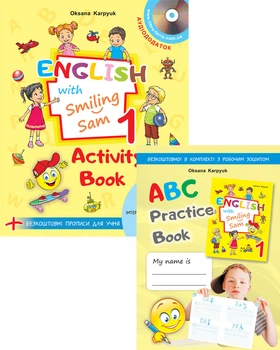 Англійська мова. Робочий зошит. 1 клас. "Activity Book" (з аудіосупроводом, мультимедійною програмою та прописами) Карпюк О.