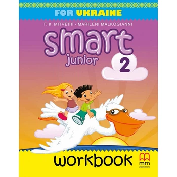 Англійська мова. Робочий зошит. 2 клас. Smart Junior. Workbook with QR code. Мітчелл Х.