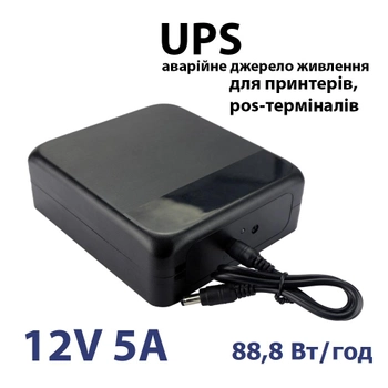 Міні-акумулятор UPS 12v 5a, джерело безперебійного живлення для принтерів, pos-терміналів 88,8Вт/ч
