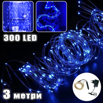 Светодиодная гирлянда Конский хвост-пучок Magnetic 3 метра 300Led, свет ламп-Синий, от сети 220В, для дома и улицы
