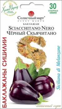 Насіння Баклажан Чорний Скьячитано, 30 шт (Сонячний березень)