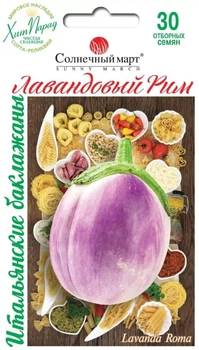 Семена Баклажан Лавандовый Рим, 30 шт (Солнечный март)