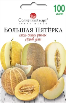 Семена Дыня Большая пятерка, 100 шт (Солнечный март)