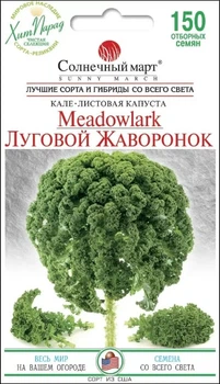 Насіння - Капуста листова Луговий жайворонок, 150 шт.