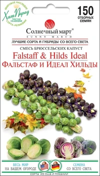 Семена Капуста брюссельская Фальстаф и Идеал Хильди смесь, 150 шт (Солнечный март)