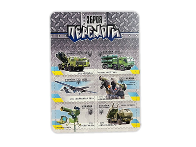 Набір магнітів “Зброя Перемоги” мдф 140*190 мм