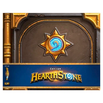 Артбук Cвіт гри Hearthstone на украинском (17058)